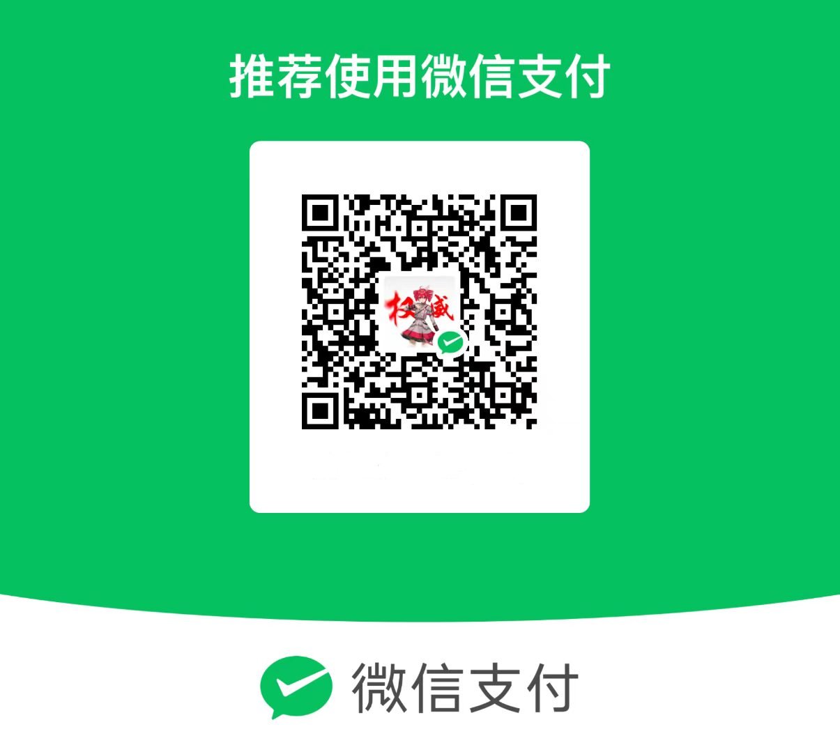 赞助码